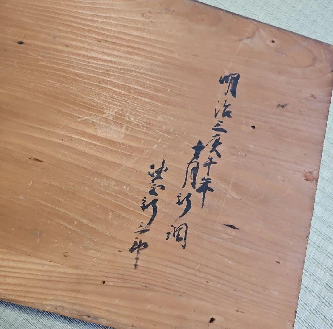 明治ロマン/1870年物/当時物】戦前物 漆塗り弁当箱 漆器 膳の箱 四客4客