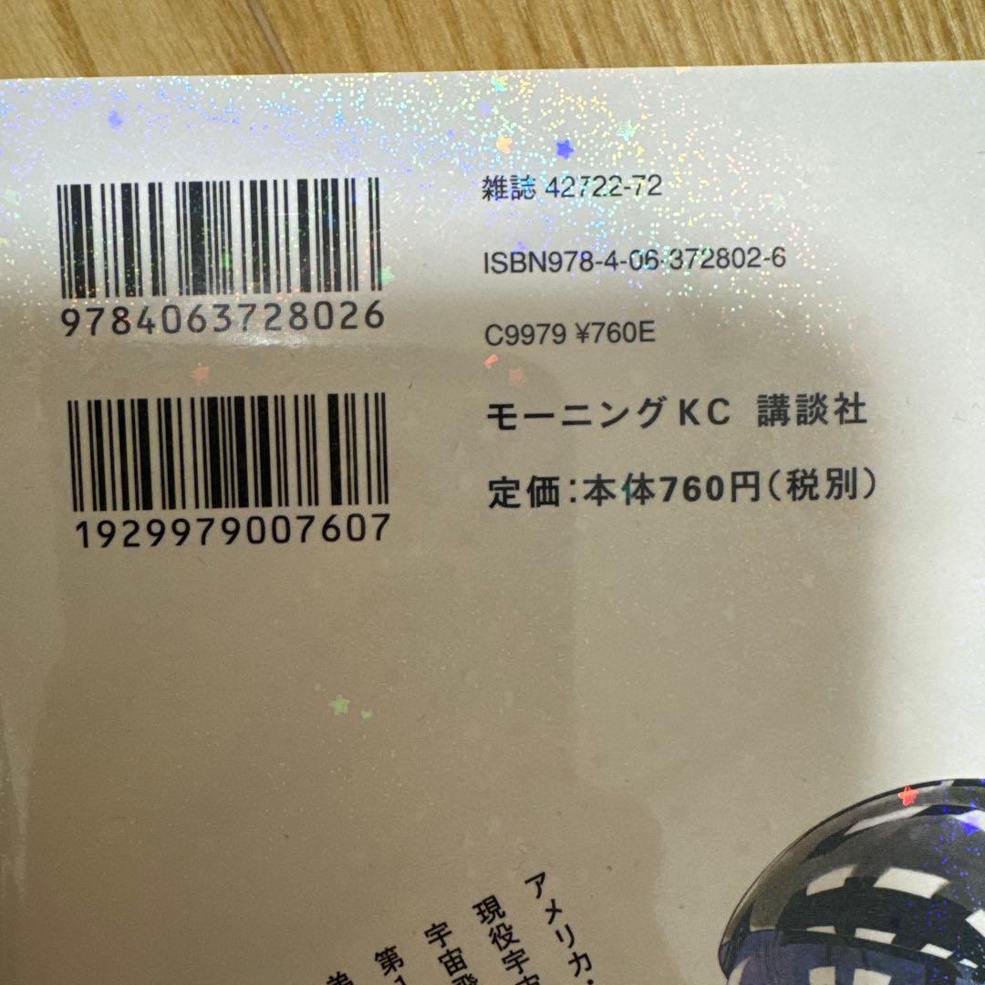 宇宙兄弟　漫画 全巻セット　1〜44巻セット