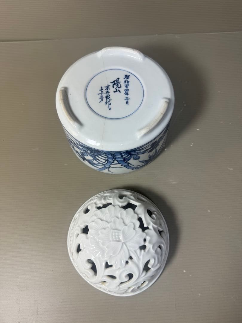 2570 三川内焼　染付四君子文香炉　昭和44年　陽山末太郎作