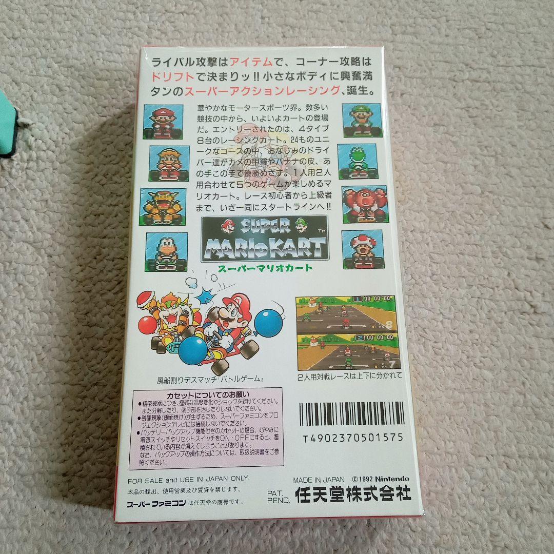 スーパーマリオカート　スーパーファミコン 未開封