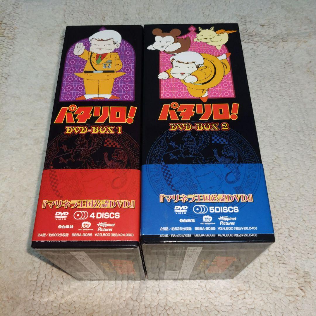 パタリロ! DVD-BOX 全巻セット