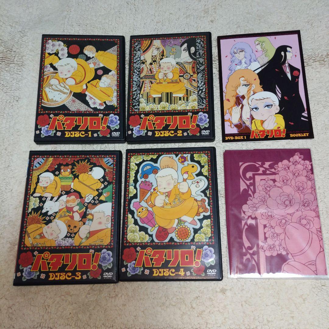 パタリロ! DVD-BOX 全巻セット