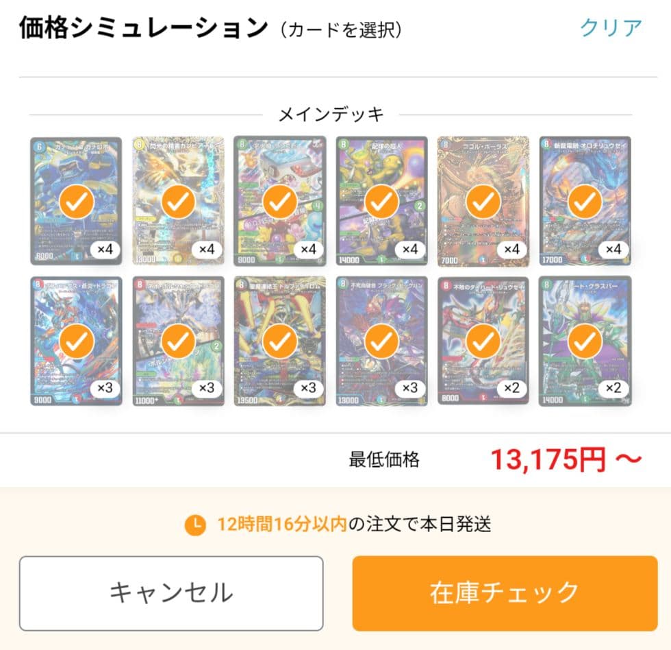 ☆8軸ガチロボ 調整パーツ付☆