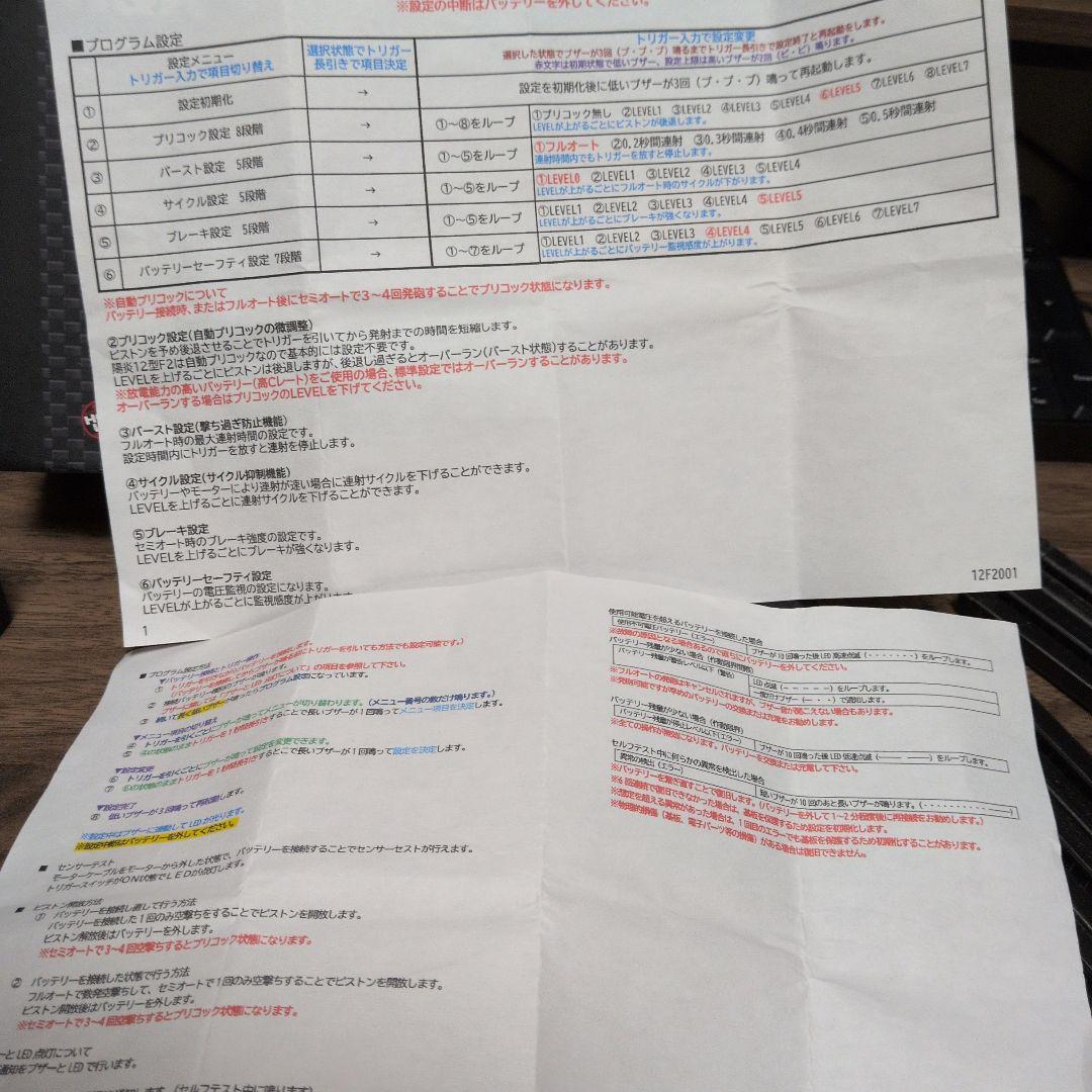 東京マルイ電動ハンドガンUSP　陽炎カスタム