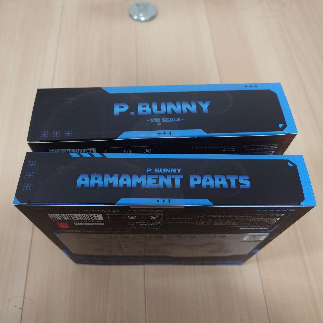 スネイルシェル　アンネリーゼ　オプションパーツセット