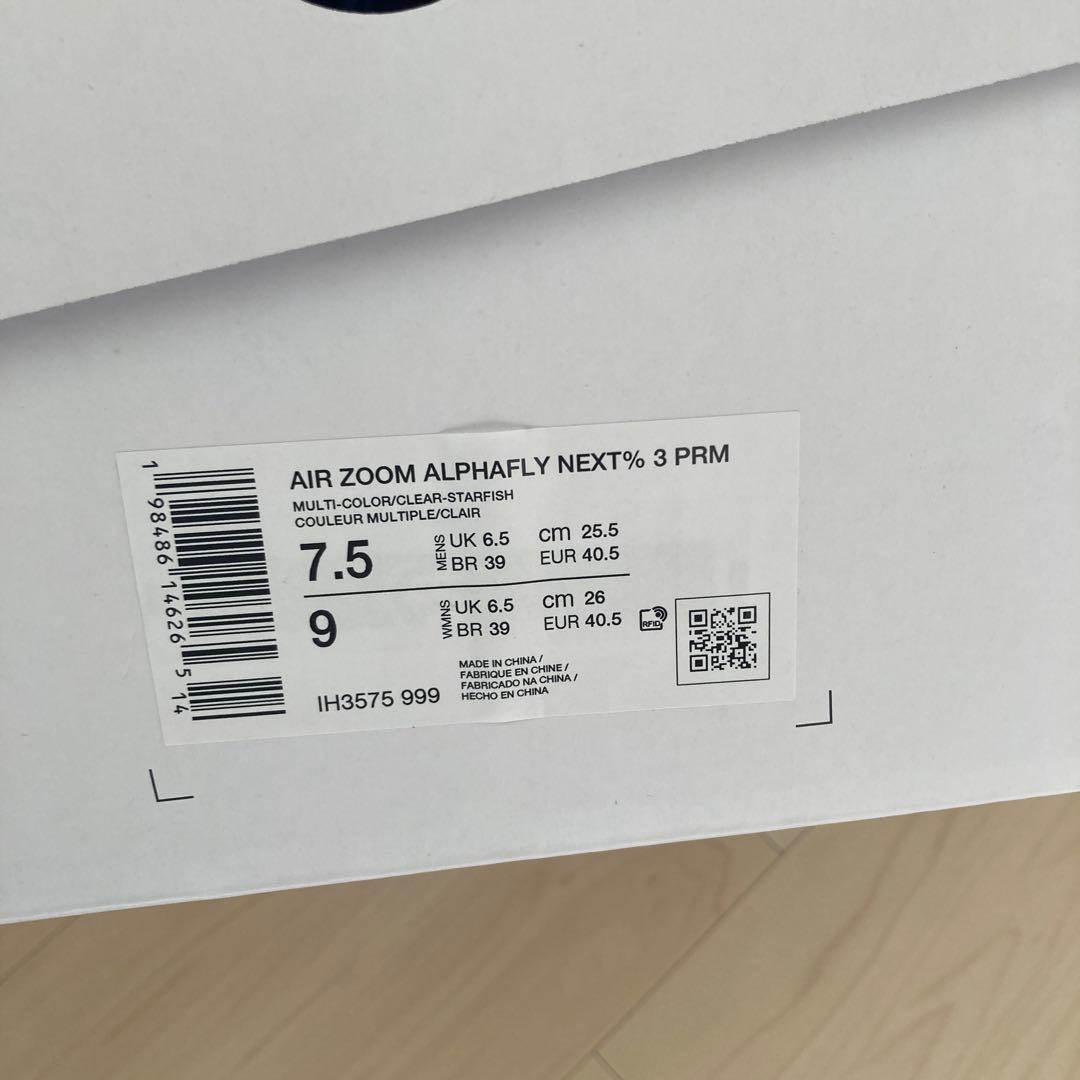NIKEアルファフライnext %3 25.5