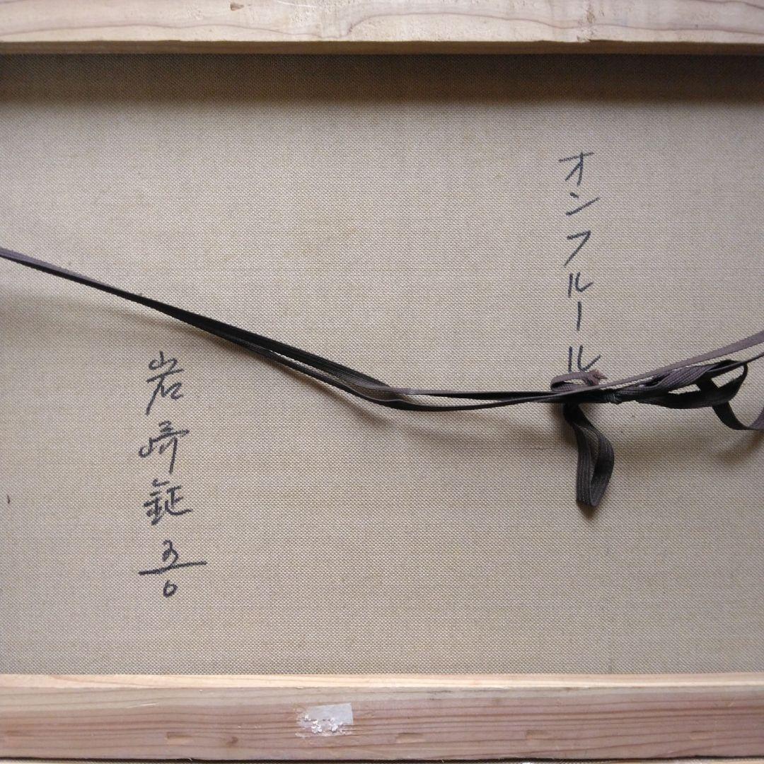 港の風景 油彩画 ダークブラウンフレーム