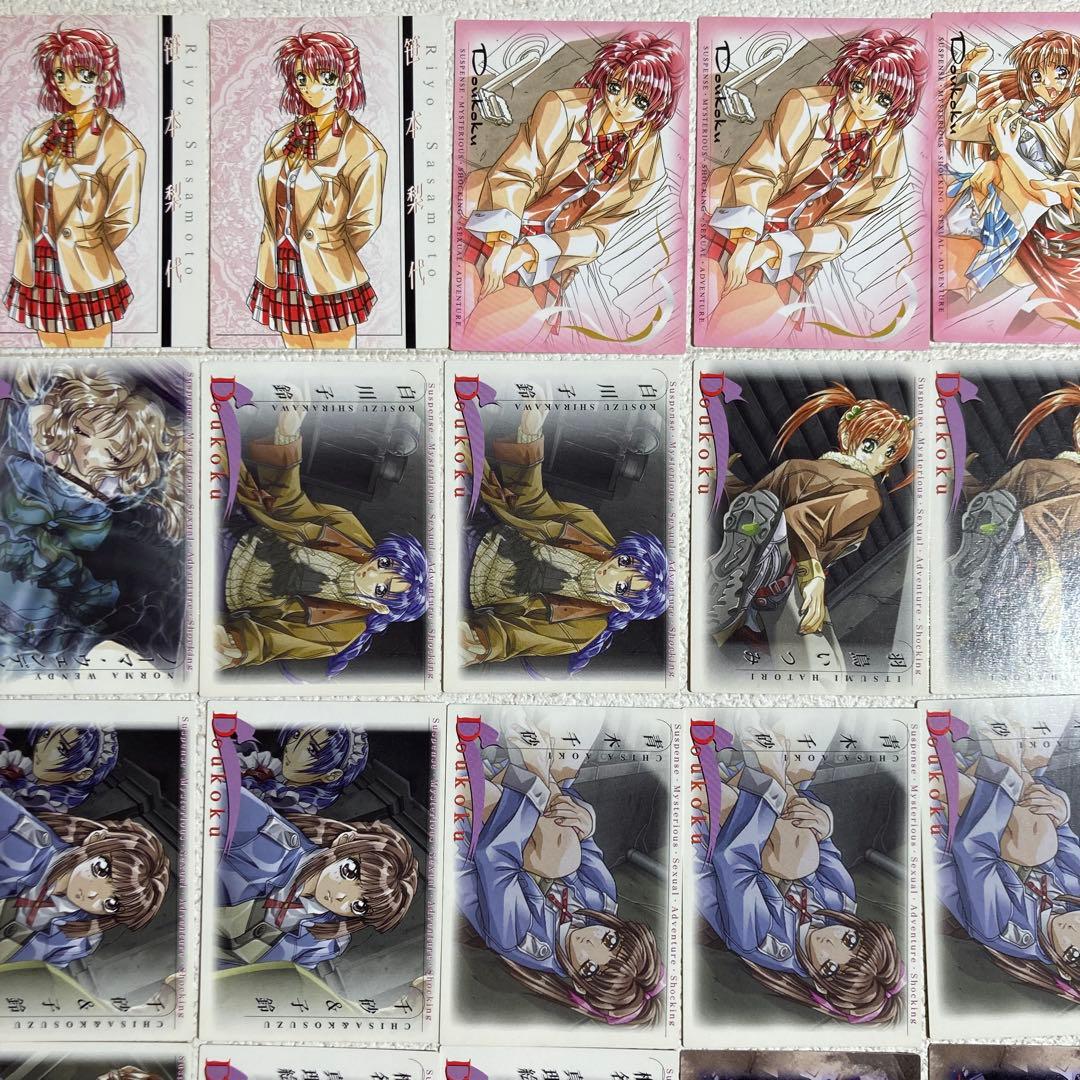 慟哭そして…　トレーディングカード　155枚（65種）＋キラ13枚（6種）