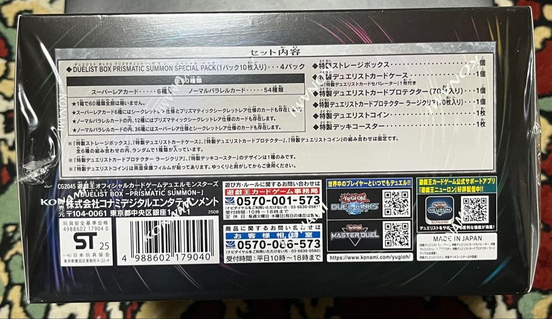 【未開封3箱】遊戯王DUELIST BOX PRISMATIC SUMMON