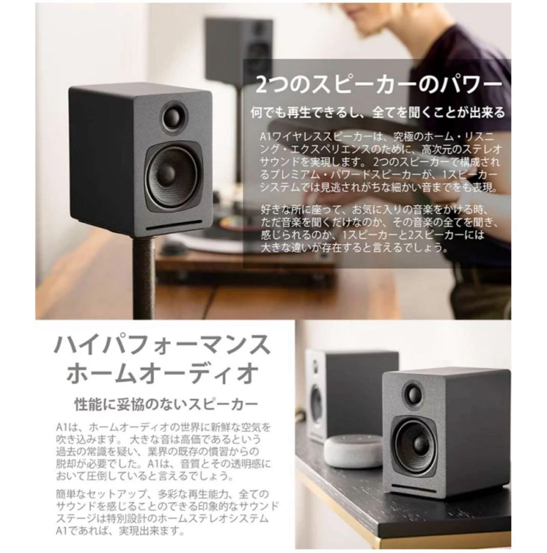 Audioengine A1 ワイヤレス・パワードスピーカー Bluetoot