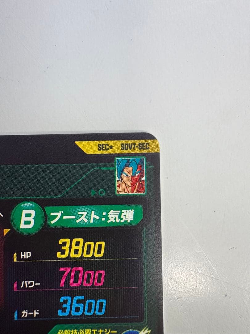 ドラゴンボール ベジット SEC パラレル