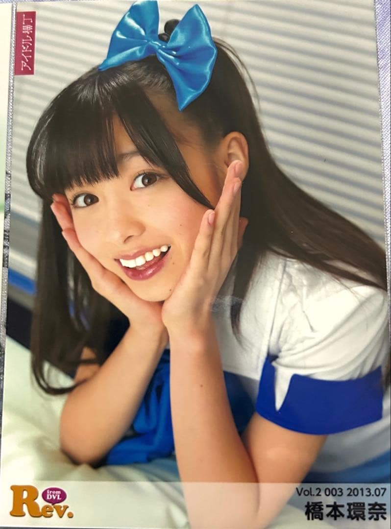 ※超希少※橋本環奈 Rev.from DVL 2013 ブロマイド6枚セット