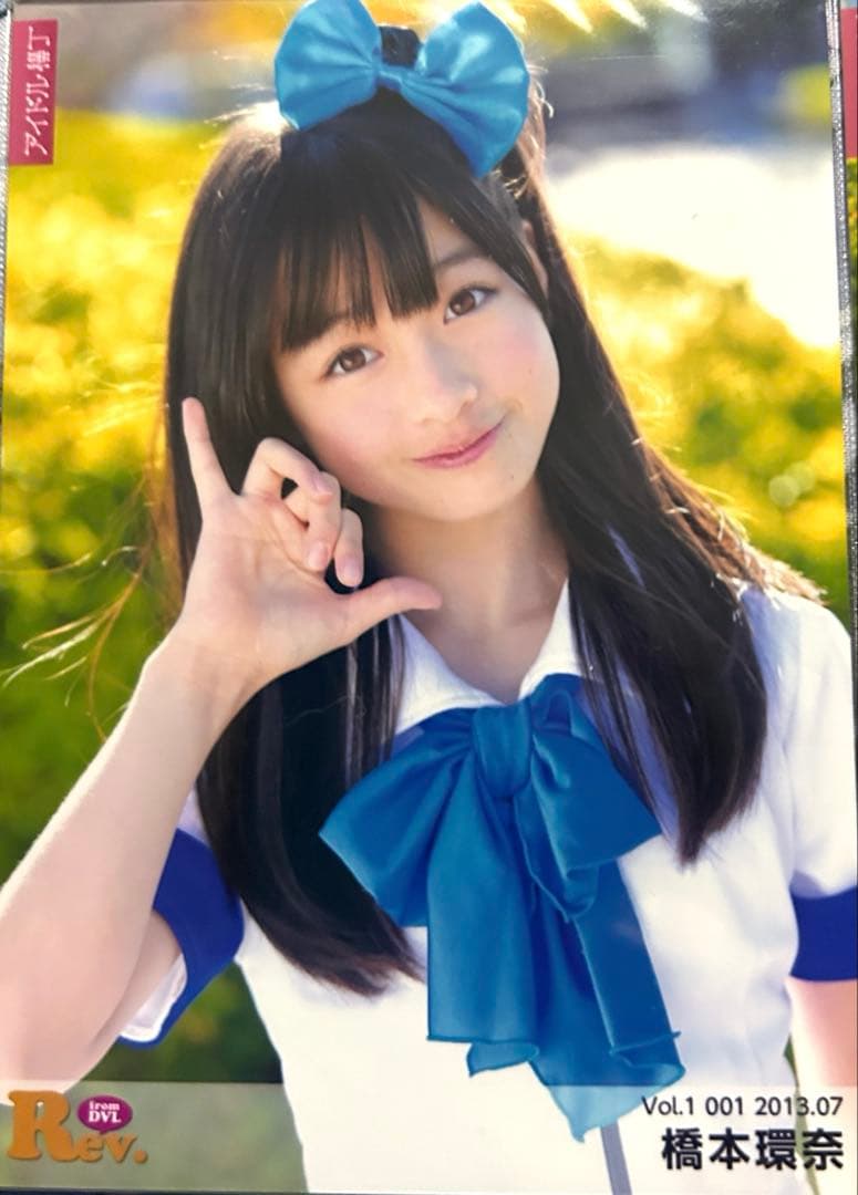 ※超希少※橋本環奈 Rev.from DVL 2013 ブロマイド6枚セット