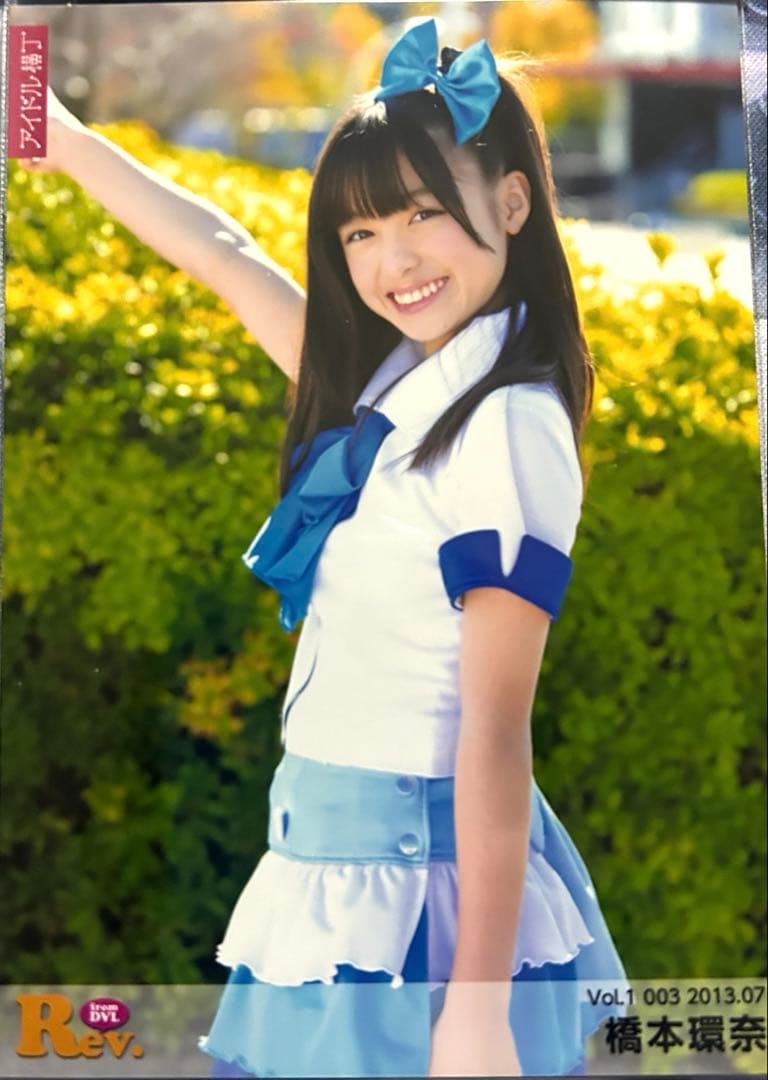 ※超希少※橋本環奈 Rev.from DVL 2013 ブロマイド6枚セット