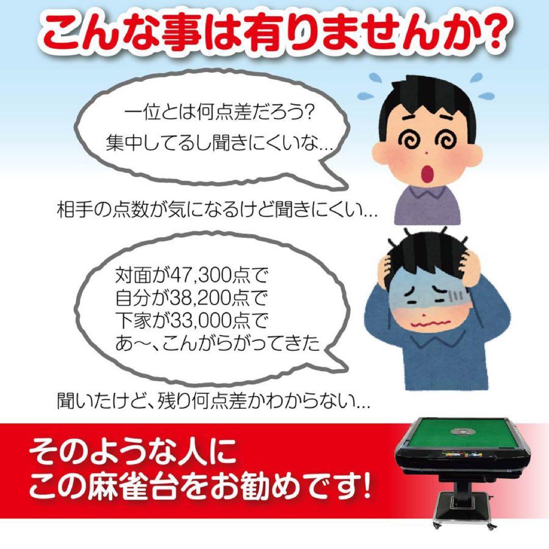 【新品】全自動 麻雀卓 黒 ガラス製脚 デジタル点数表示 ドリンクホルダー付