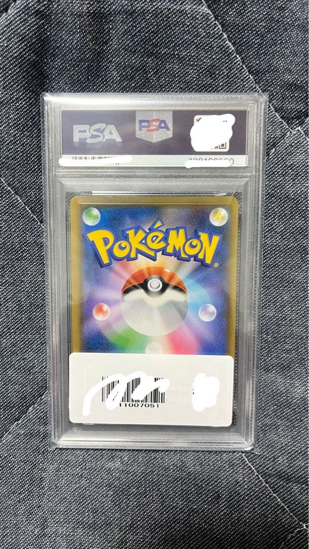 【PSA10】ソルガレオ&ルナアーラGX SR ポケカ