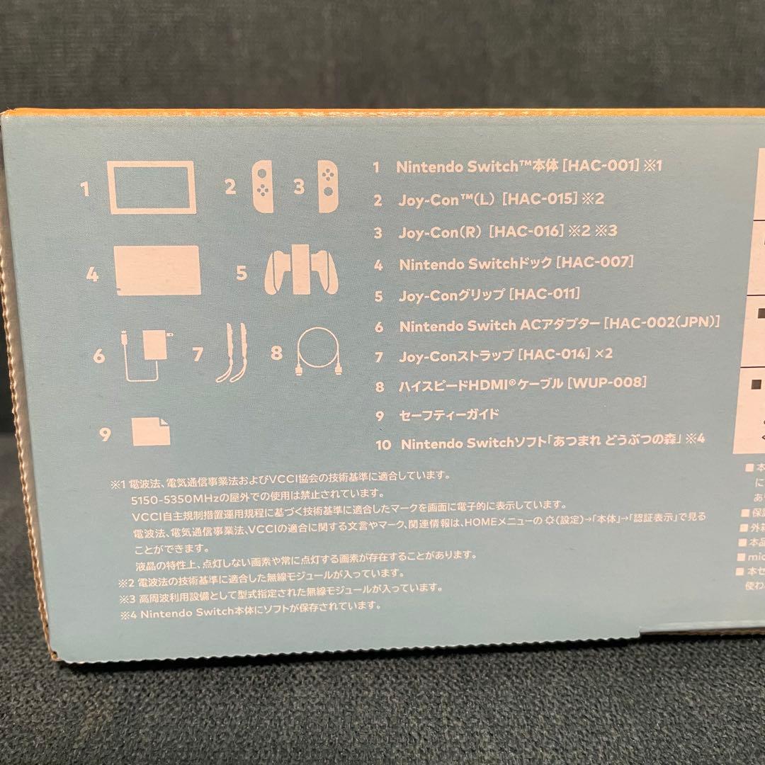 Nintendo Switch　ニンテンドースイッチ本体あつもりセット