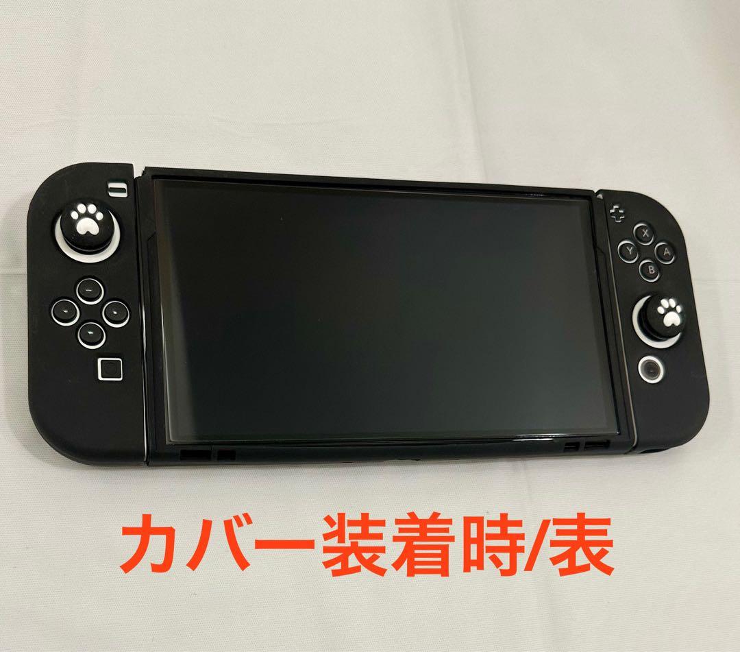 Switch 本体　有機ELモデル　ホワイト★ケース、カバー、保護フィルム付き