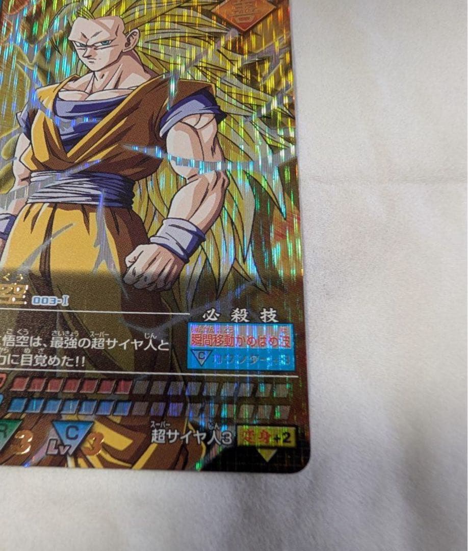 o*h様 ドラゴンボール データカードダス 孫悟空 爆レア 未使用品