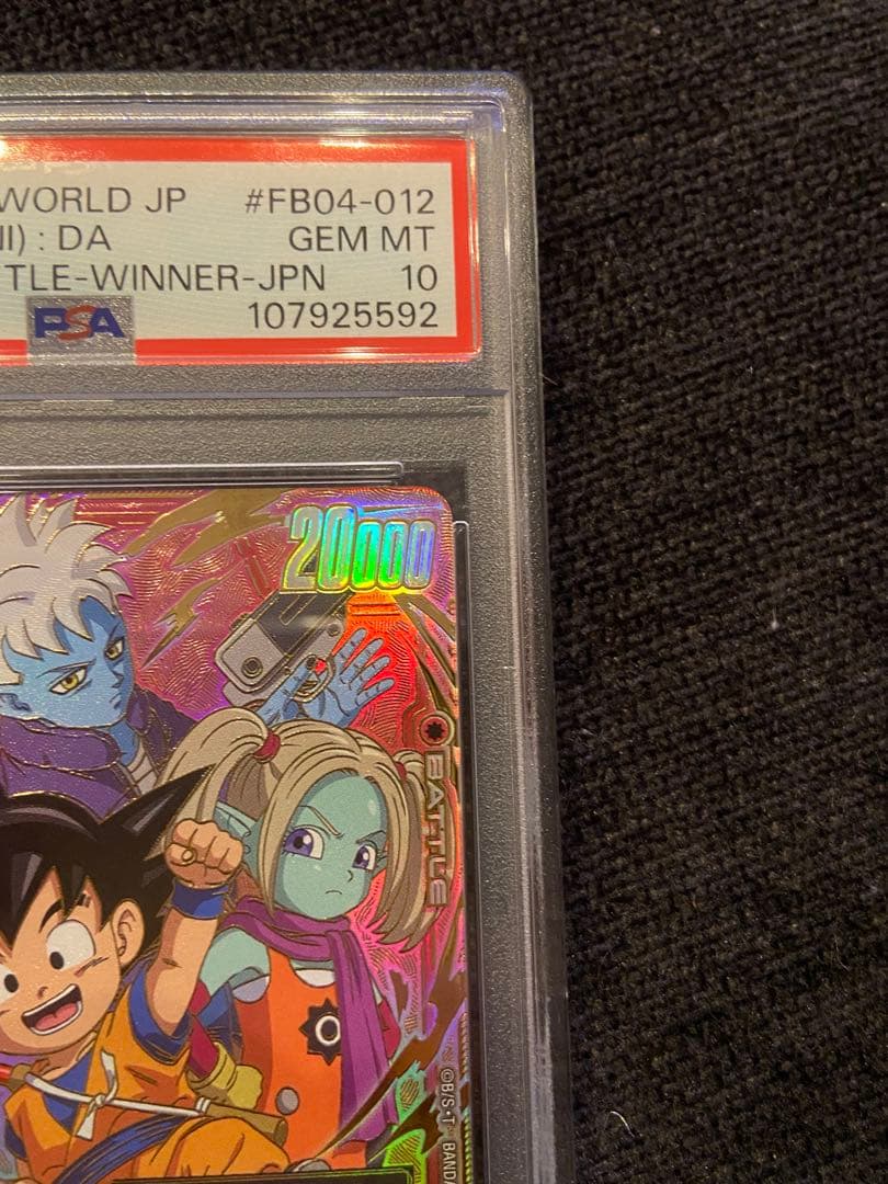 ドラゴンボール 孫悟空(ミニ) アルティメットバトル　プロモ PSA10