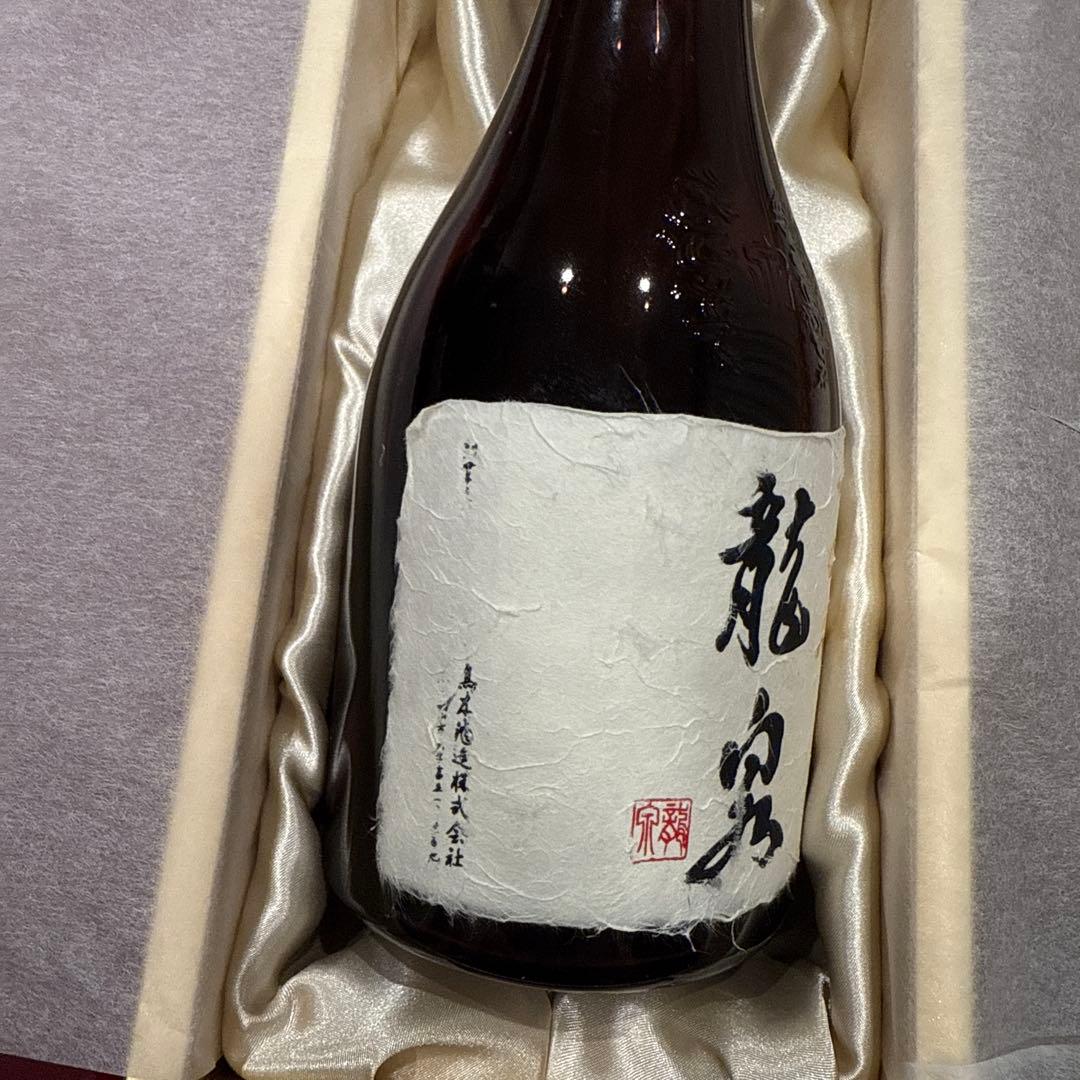 14代龍泉　空瓶