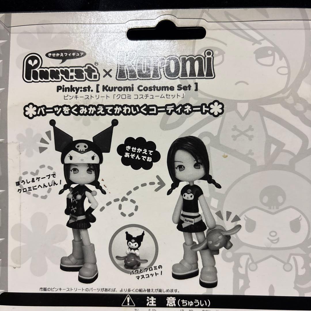 ピンキーストリート ピンキーコス　クロミ　コスチュームセット