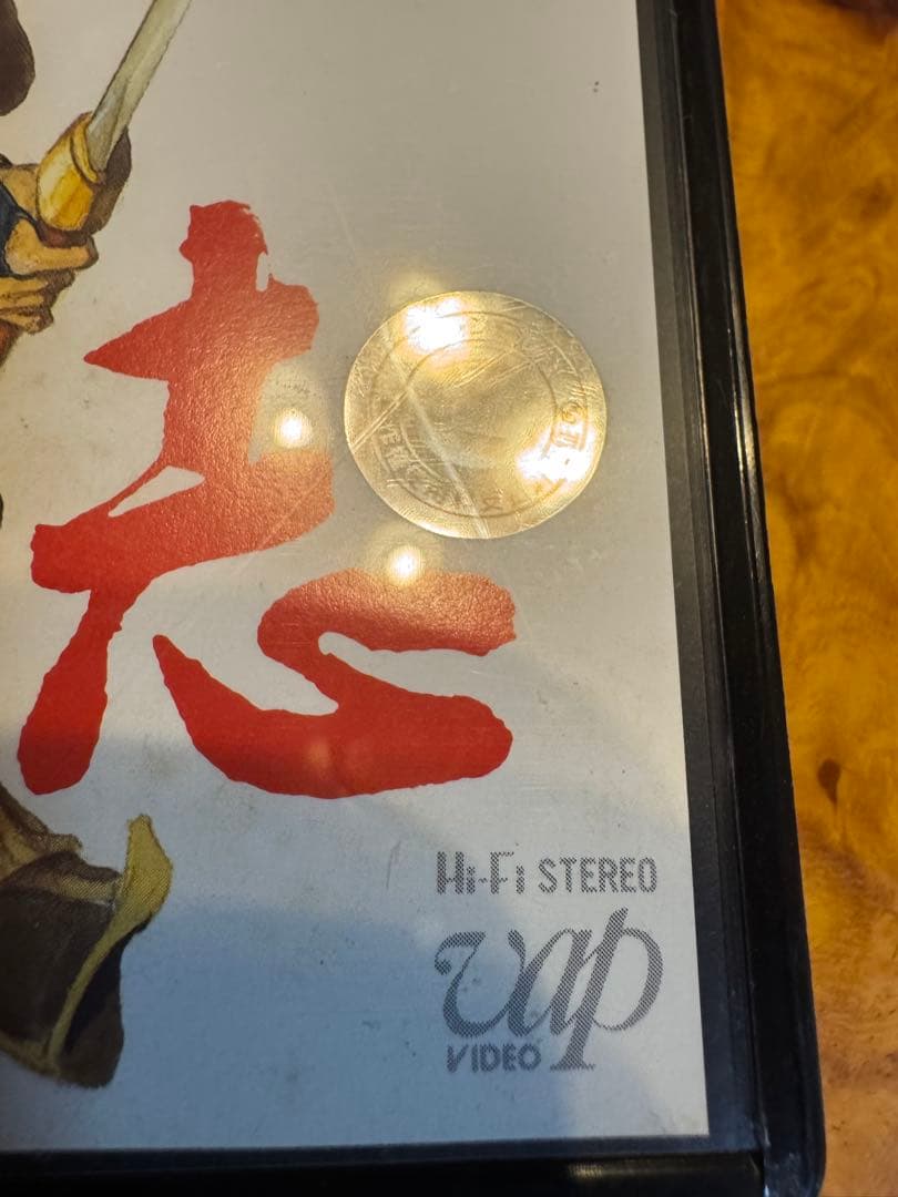 超絶レア　VAP 三国志VHS 何より超美品未使用クラス　コレクタブル品