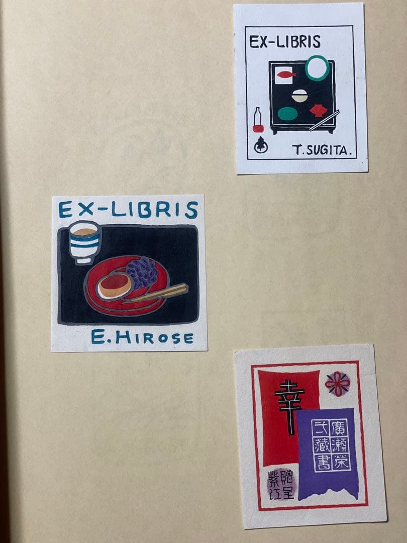 交換用の蔵書票