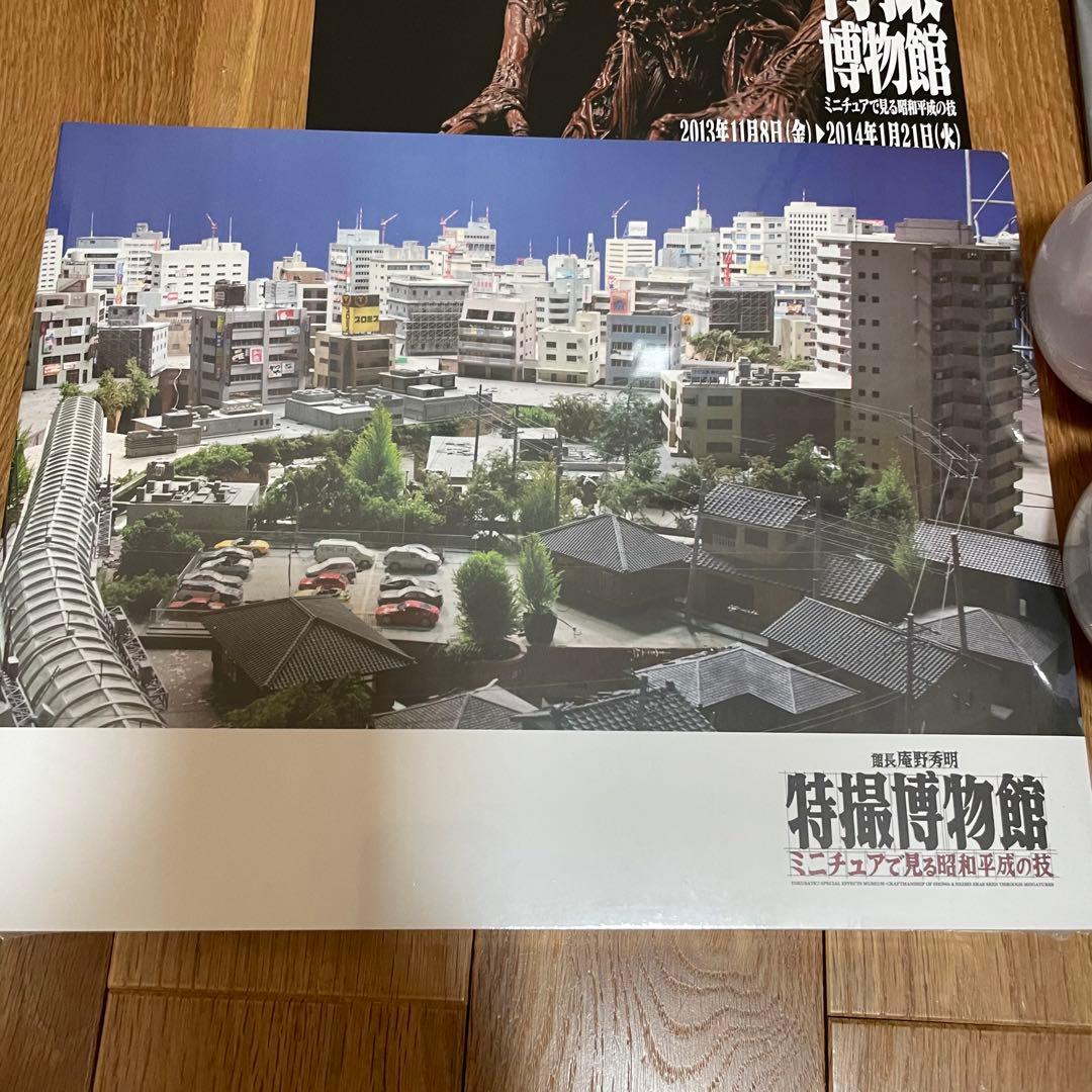 【未開封】庵野秀明特撮博物館グッズセット巨神兵figma図録昭和平成の技