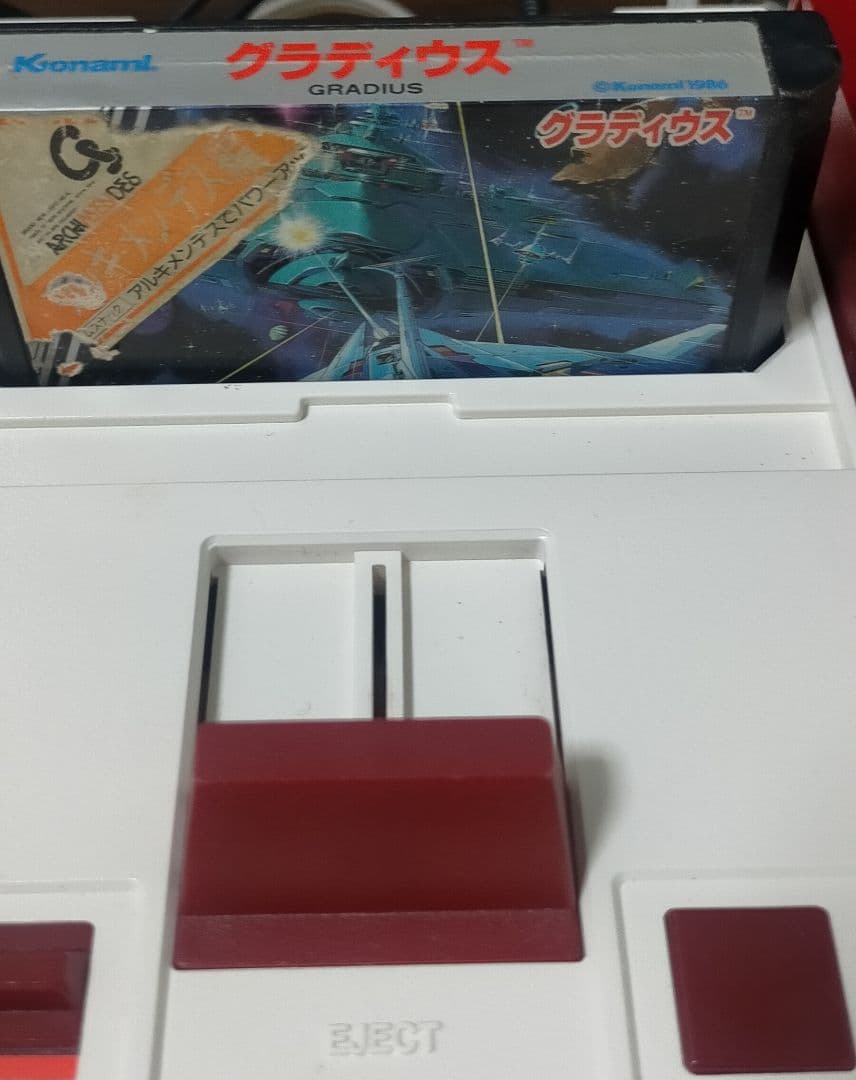 FC グラディウス　アルキメンデス編 【激レア】