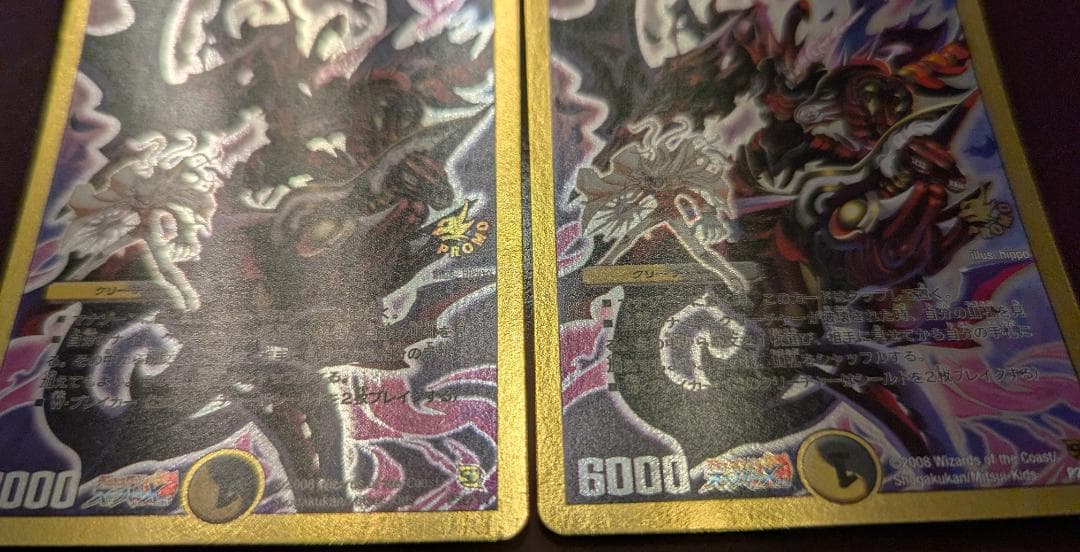 み*様 【美品】武装竜鬼バルガゼニガタ＆魔光大帝ガイウス：公認大会優勝プロモ各4