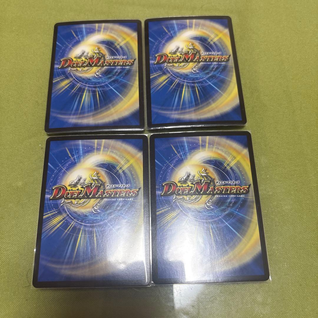 昇カオスマントラ　4枚セット