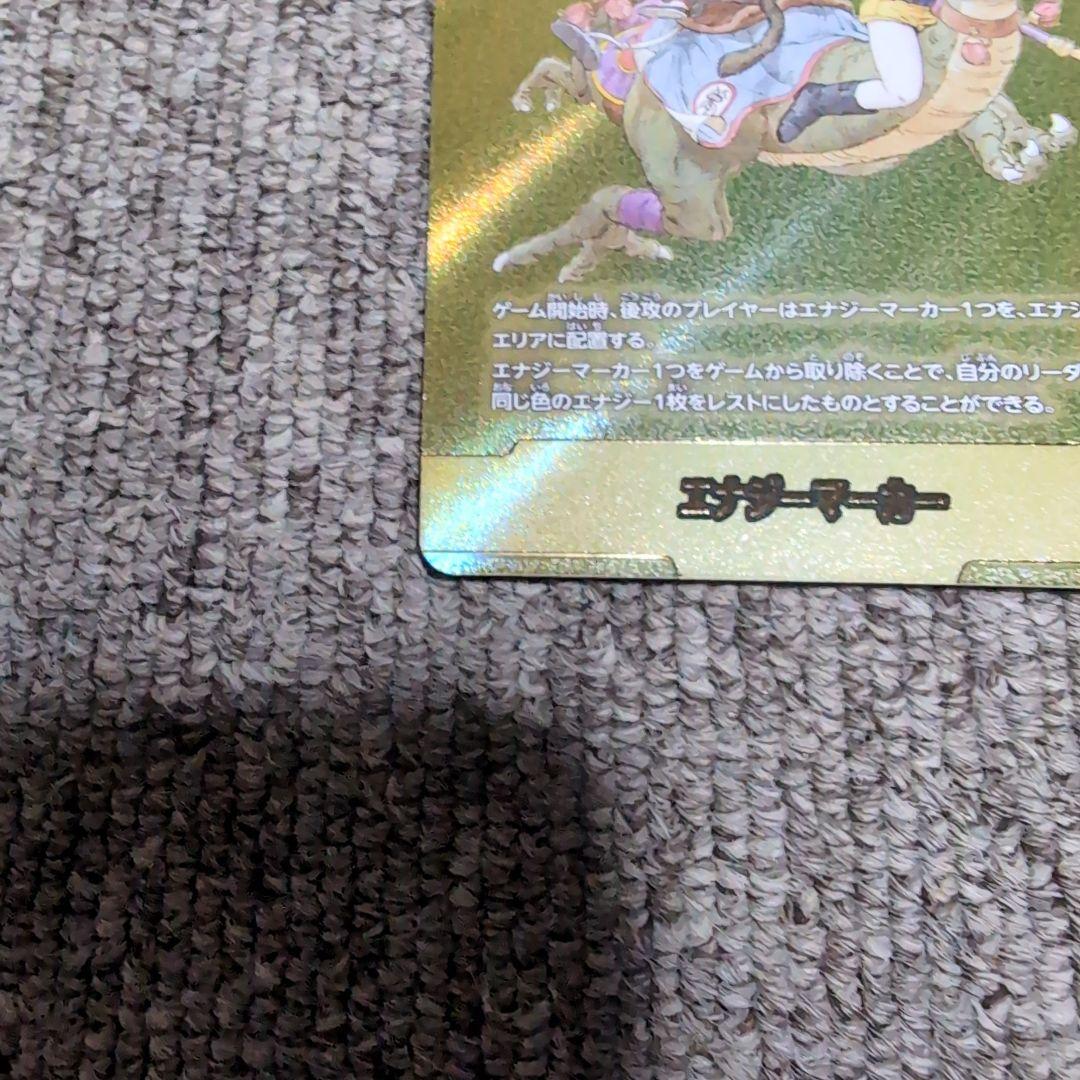 L*y様 エナジーマーカーE-72パラレル