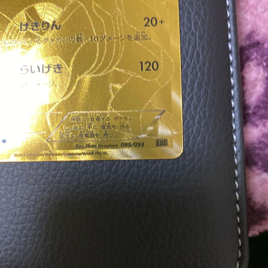 ポケモンカード　４点セット