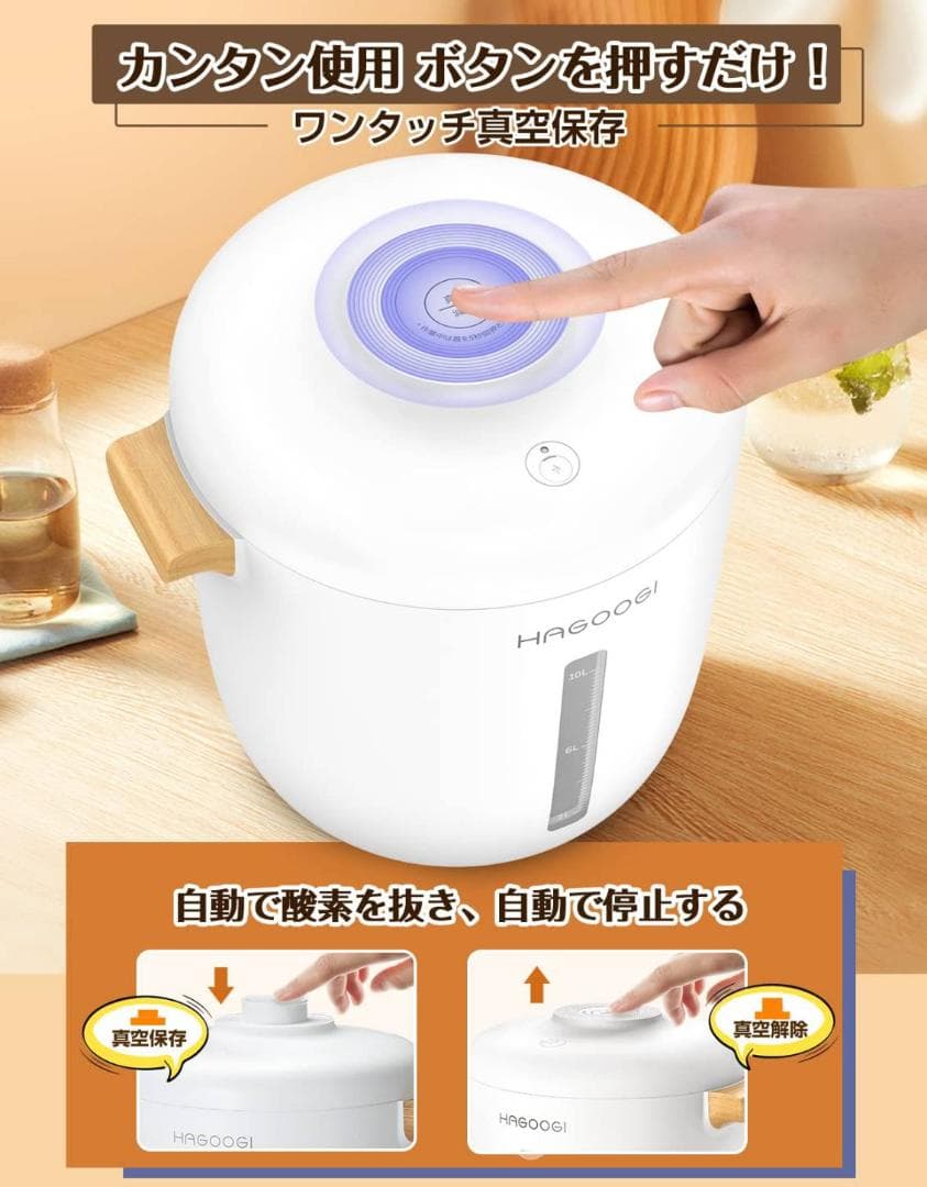 大容量10L☆真空フードストッカー 鮮度長持ち