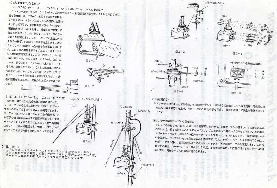 マストパイプ取付型小型ローテーター ER-400