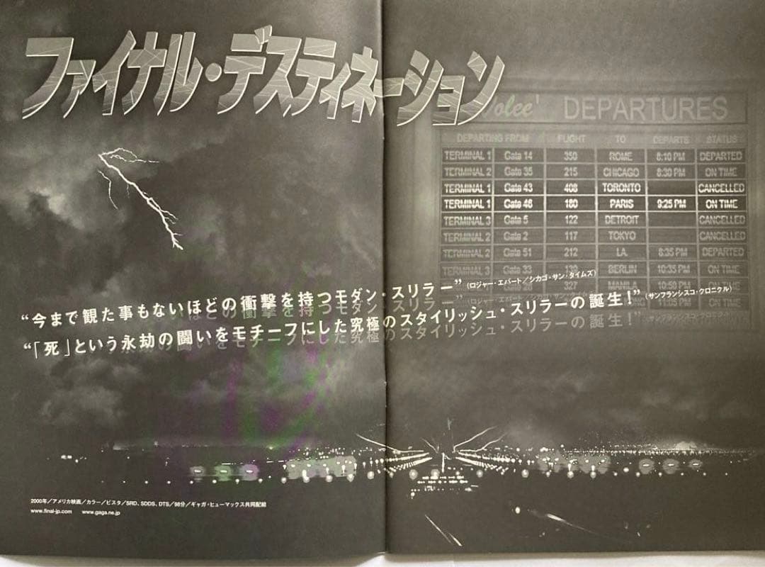 ファイナル・デスティネーション映画パンフレットお宝発見ホラーMANIAX希少レア