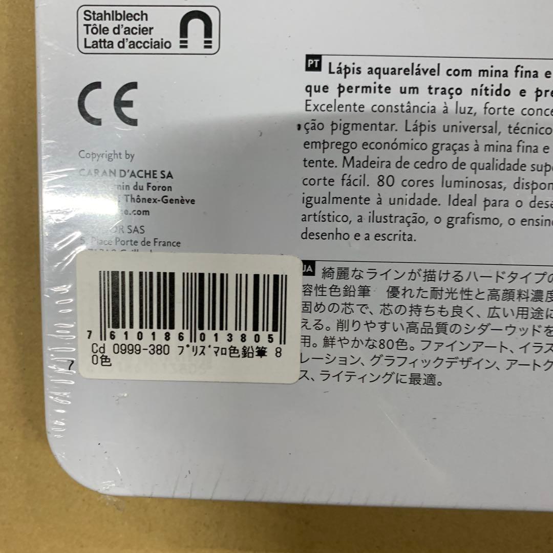 カラン ダッシュ 0999-380 プリズマロ 80色セット