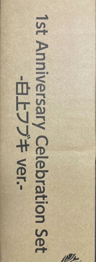 ホロカ 1st Anniversary Celebration 白上フブキVer