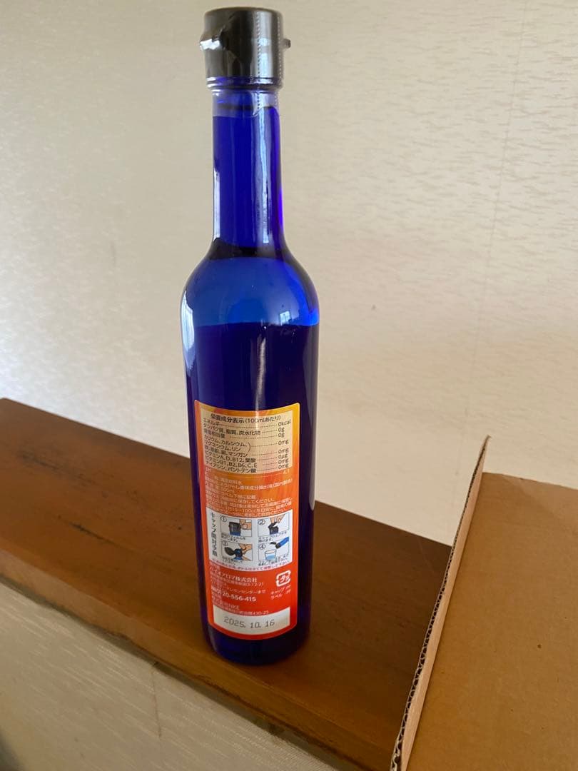 バイオアロマ　チリペッパー　3本セット