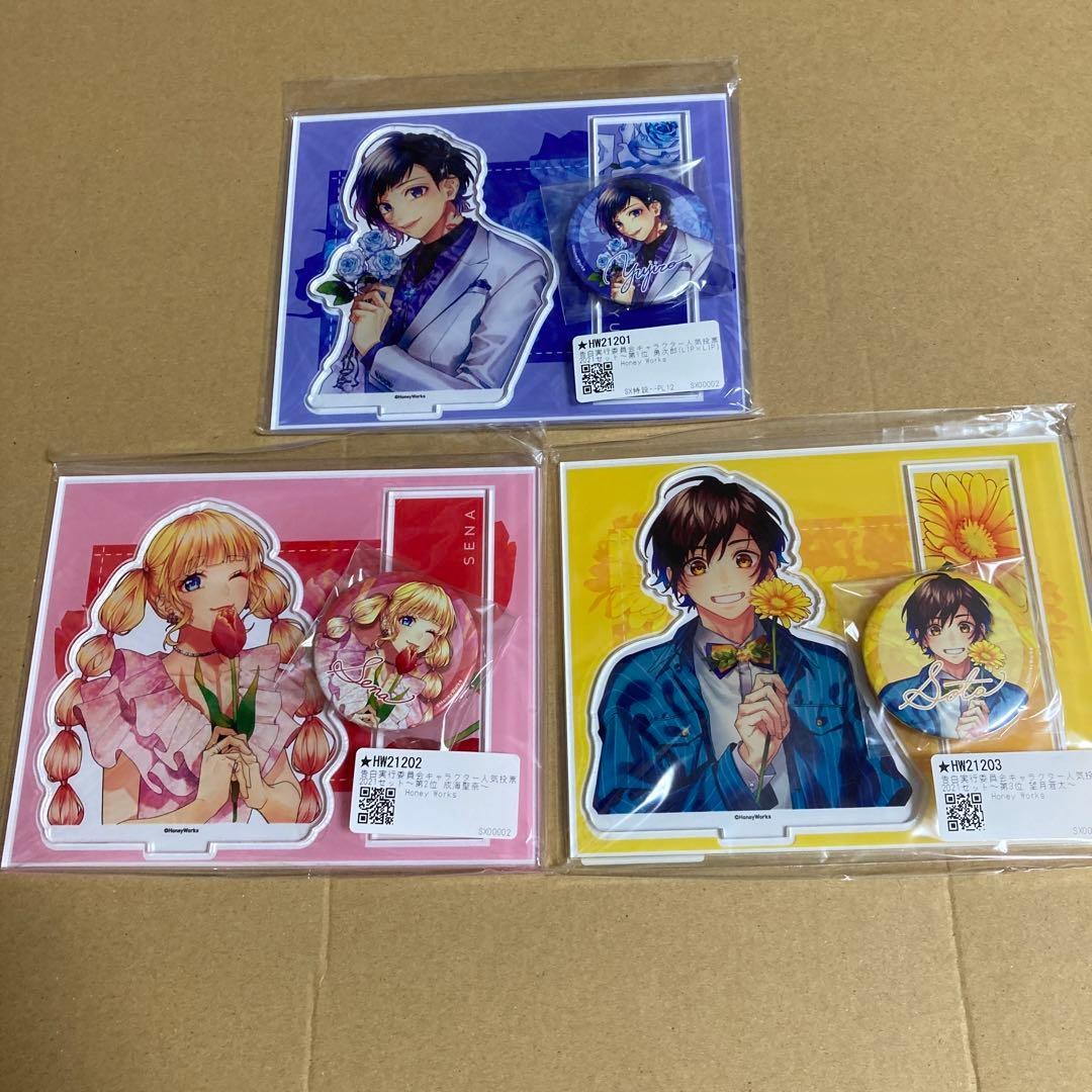 クリアファイル　アクスタ　ハニワ　honeyworks　告白実行委員会