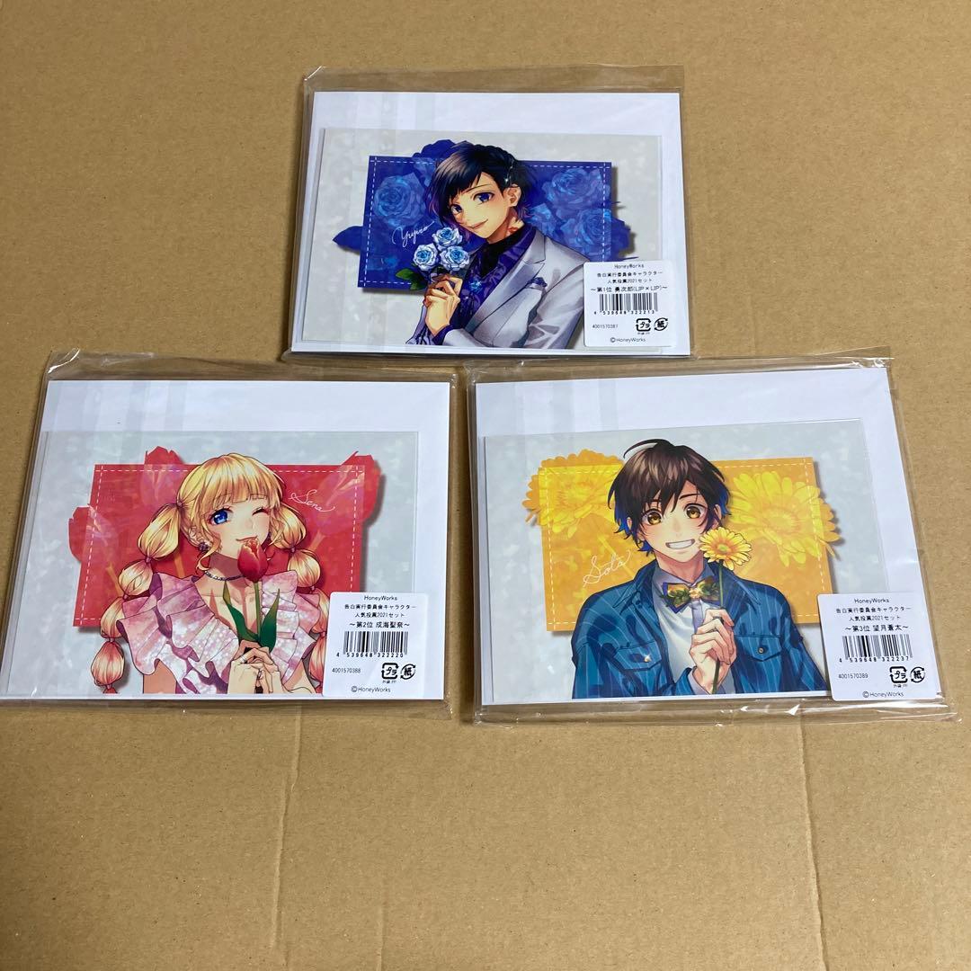 クリアファイル　アクスタ　ハニワ　honeyworks　告白実行委員会