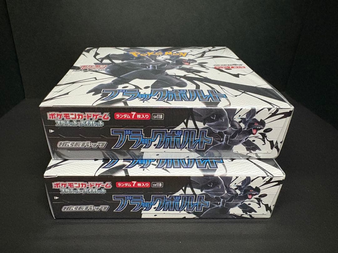 ポケモンカード　ブラックボルト2BOX ホワイトフレア2BOX シュリンク付き