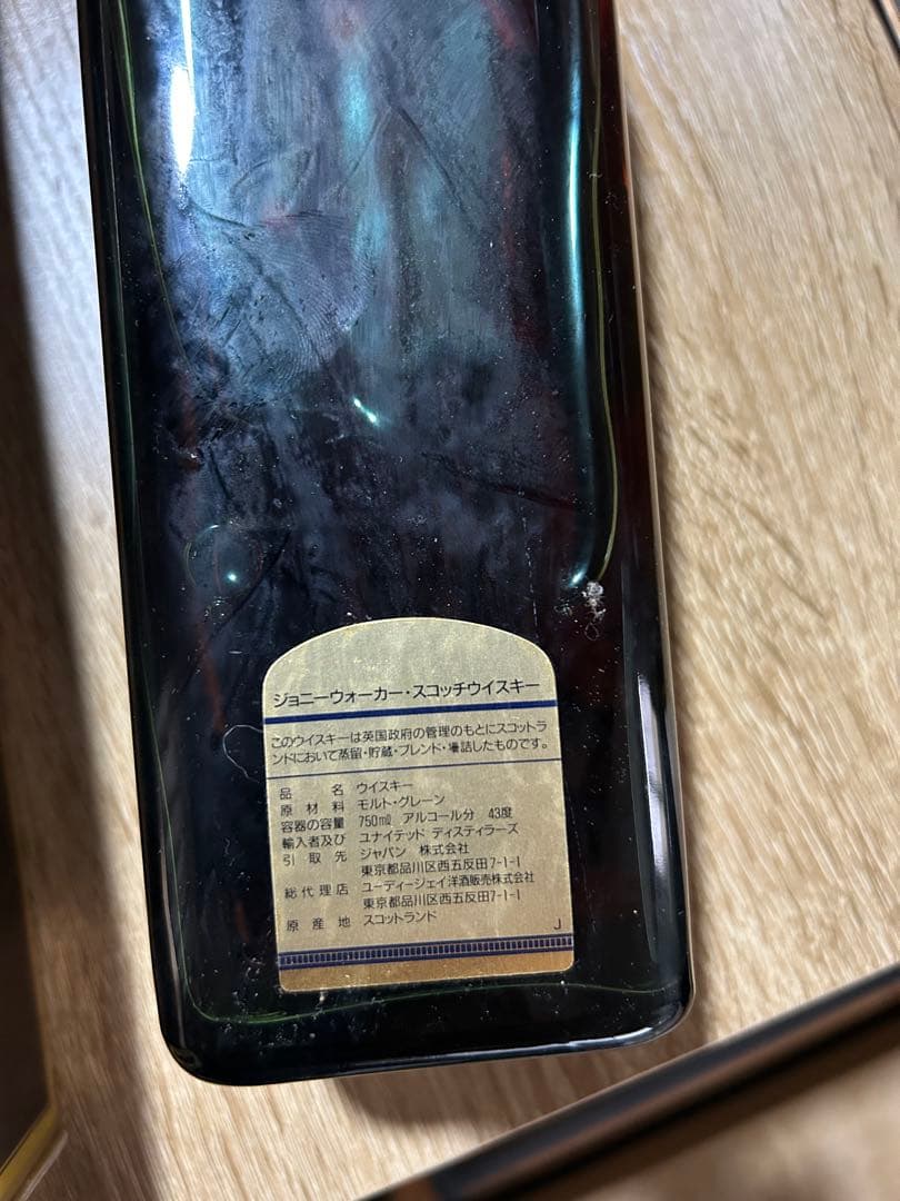 ジョニーウォーカーゴールドラベル15年Johnnie Walker