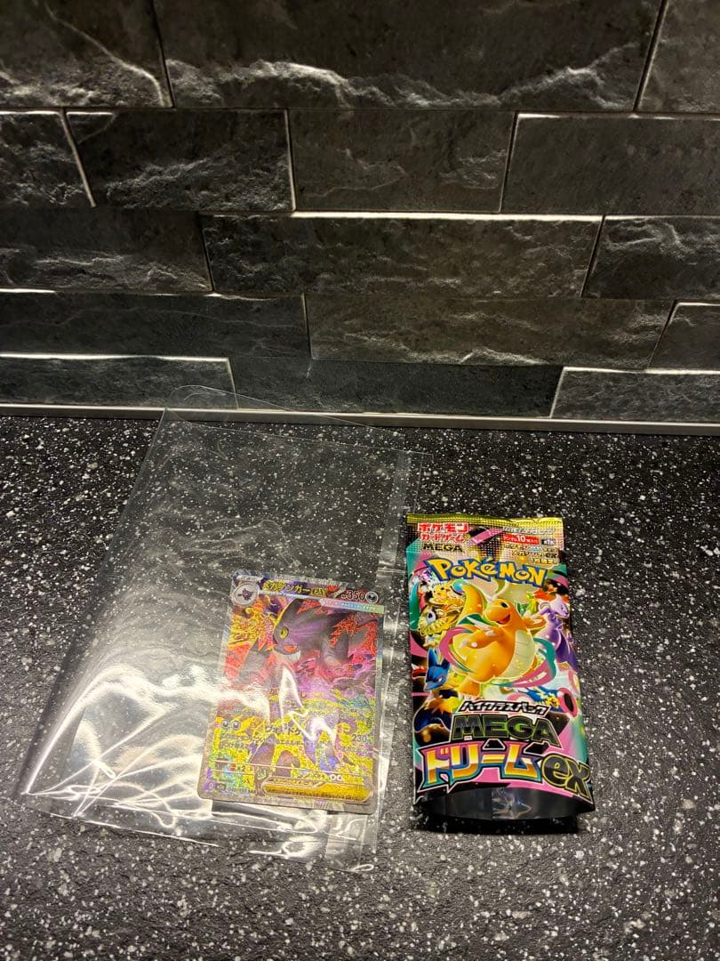 メガゲンガー　ex ポケモンカード