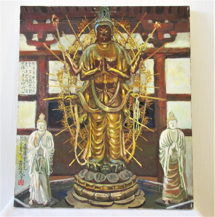 奈良東大寺 本尊不空羂索観音菩薩 遠藤実実兄筆 油彩 稀少品