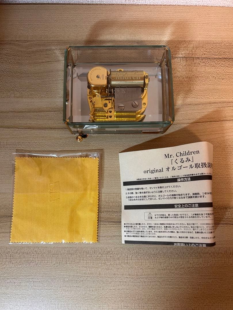 Mr.Children くるみ オルゴール NTT 非売品　400個限定品