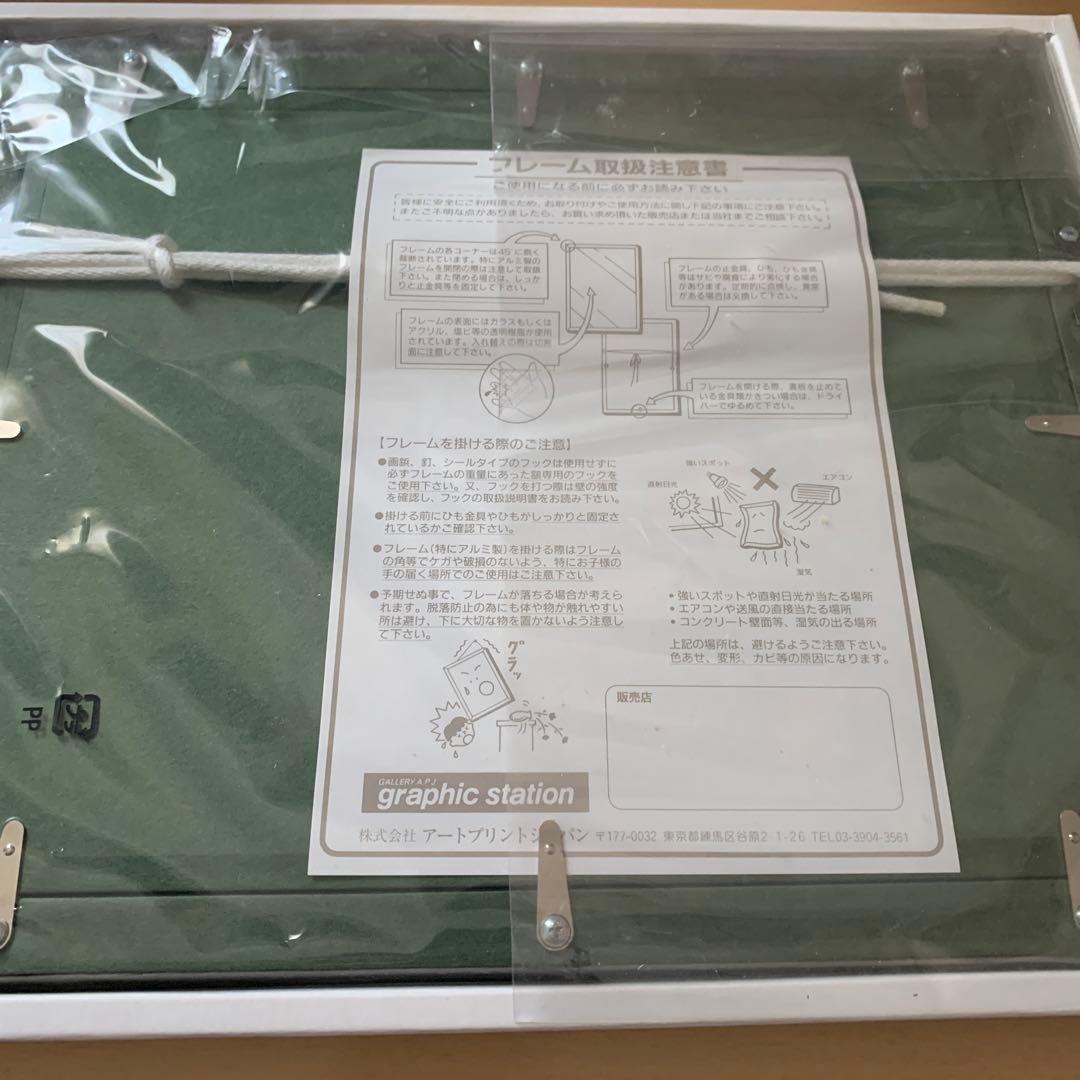 世界名作劇場ナンとジョー先生サイン入り複製原画　未開封品