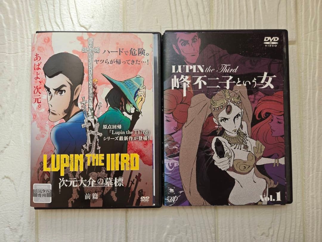 ルパン三世　峰不二子の嘘　次元大介の墓標　血煙の石川五ェ門　峰不二子という女