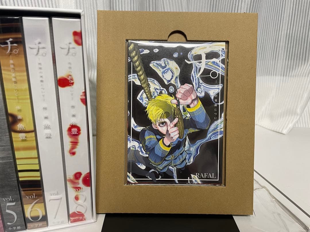 美品 地球の運動について 豪華版 全7巻セット